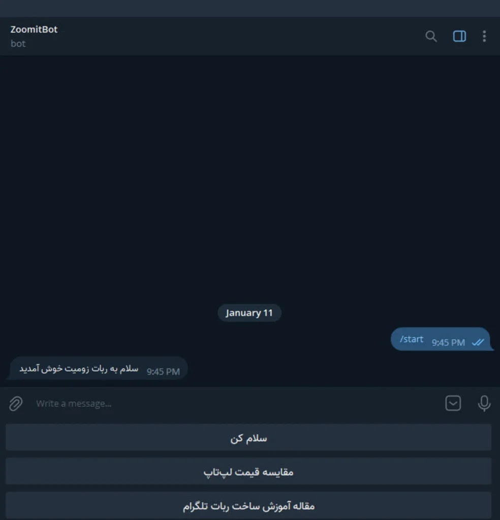 ساخت منوی ربات تلگرام با Menu Builder Bot – مرحله 7