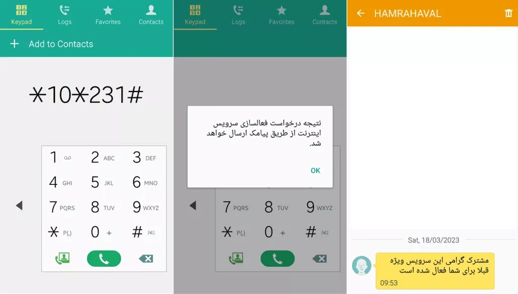 فعالسازی اینترنت همراه اول