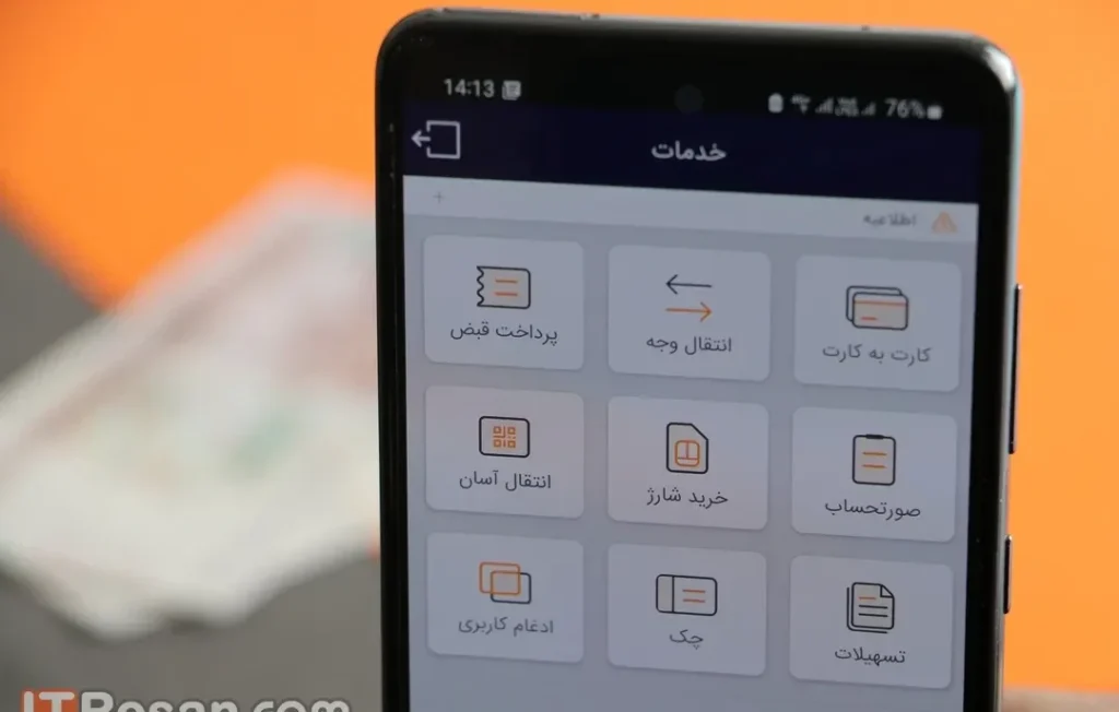 مقایسه اپلیکیشن بانکی