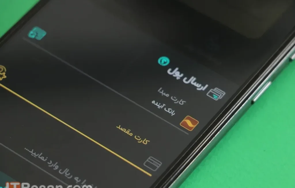 مقایسه اپلیکیشن بانکی