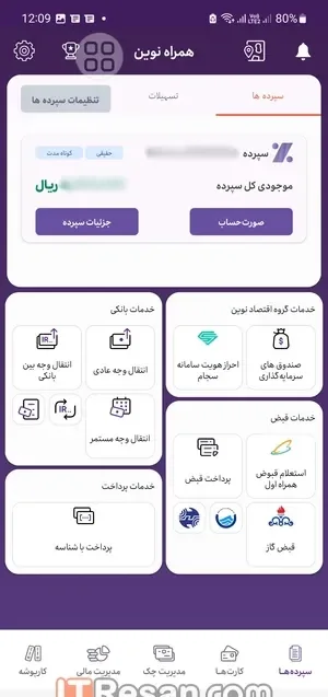 مقایسه اپلیکیشن بانکی