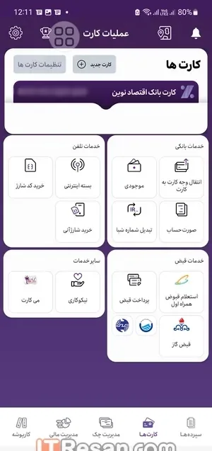 مقایسه اپلیکیشن بانکی