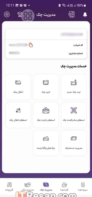 مقایسه اپلیکیشن بانکی
