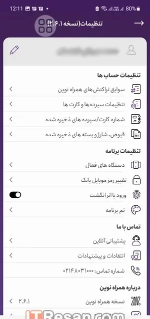 مقایسه اپلیکیشن بانکی
