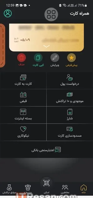 مقایسه اپلیکیشن بانکی