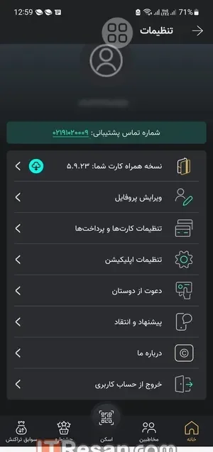 مقایسه اپلیکیشن بانکی