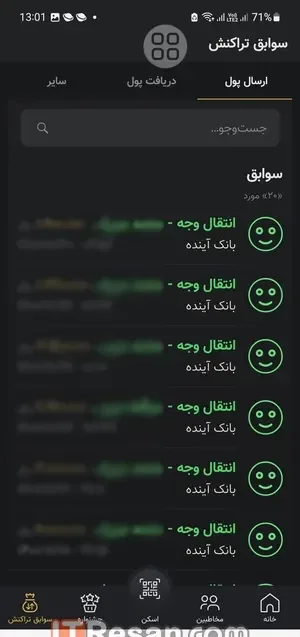 مقایسه اپلیکیشن بانکی