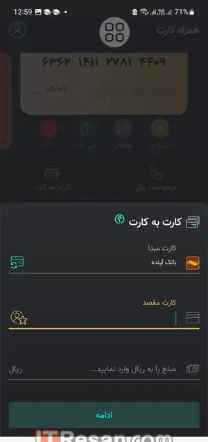 مقایسه اپلیکیشن بانکی