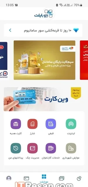 مقایسه اپلیکیشن بانکی