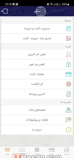 مقایسه اپلیکیشن بانکی