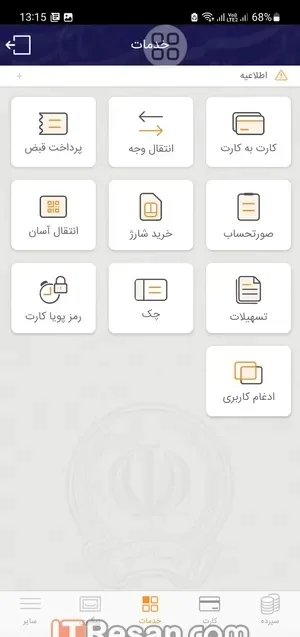 مقایسه اپلیکیشن بانکی