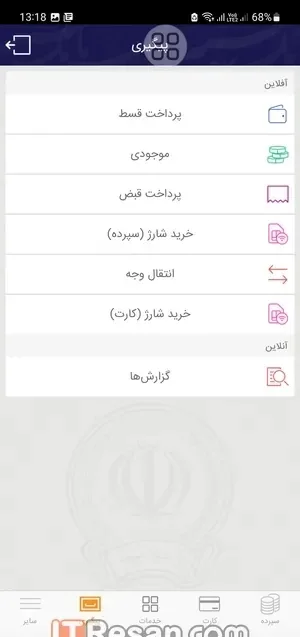 مقایسه اپلیکیشن بانکی