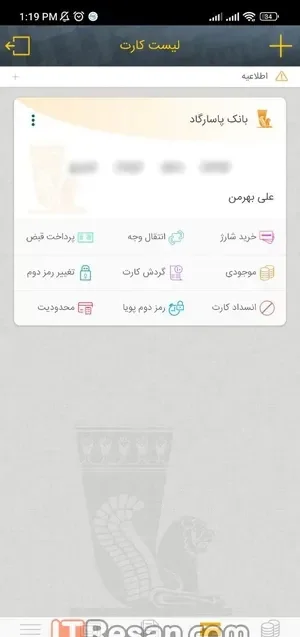 مقایسه اپلیکیشن بانکی