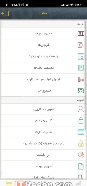 مقایسه اپلیکیشن بانکی