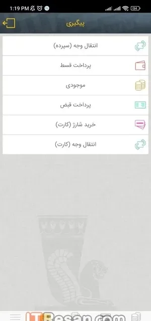 مقایسه اپلیکیشن بانکی