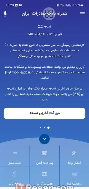 مقایسه اپلیکیشن بانکی