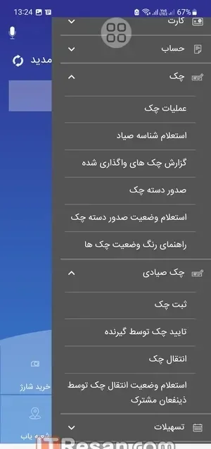 مقایسه اپلیکیشن بانکی