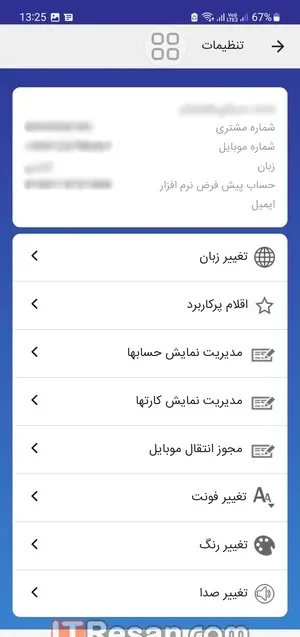 مقایسه اپلیکیشن بانکی
