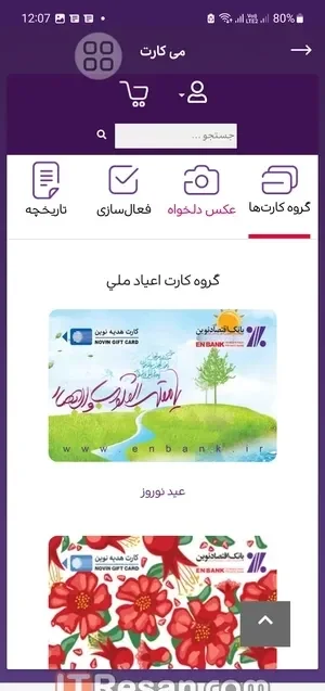 مقایسه اپلیکیشن بانکی