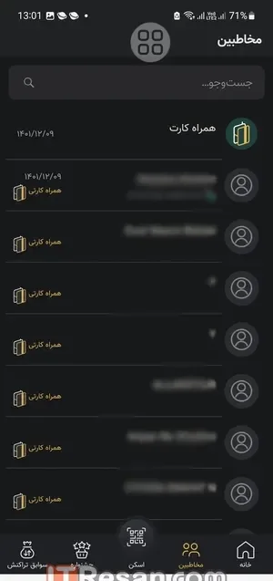 مقایسه اپلیکیشن بانکی
