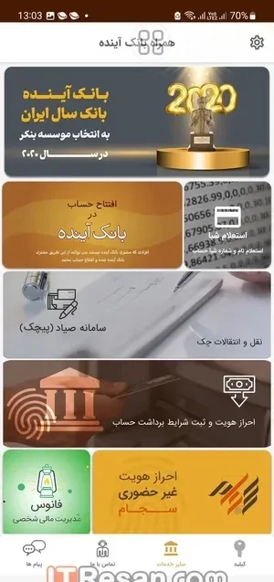 مقایسه اپلیکیشن بانکی