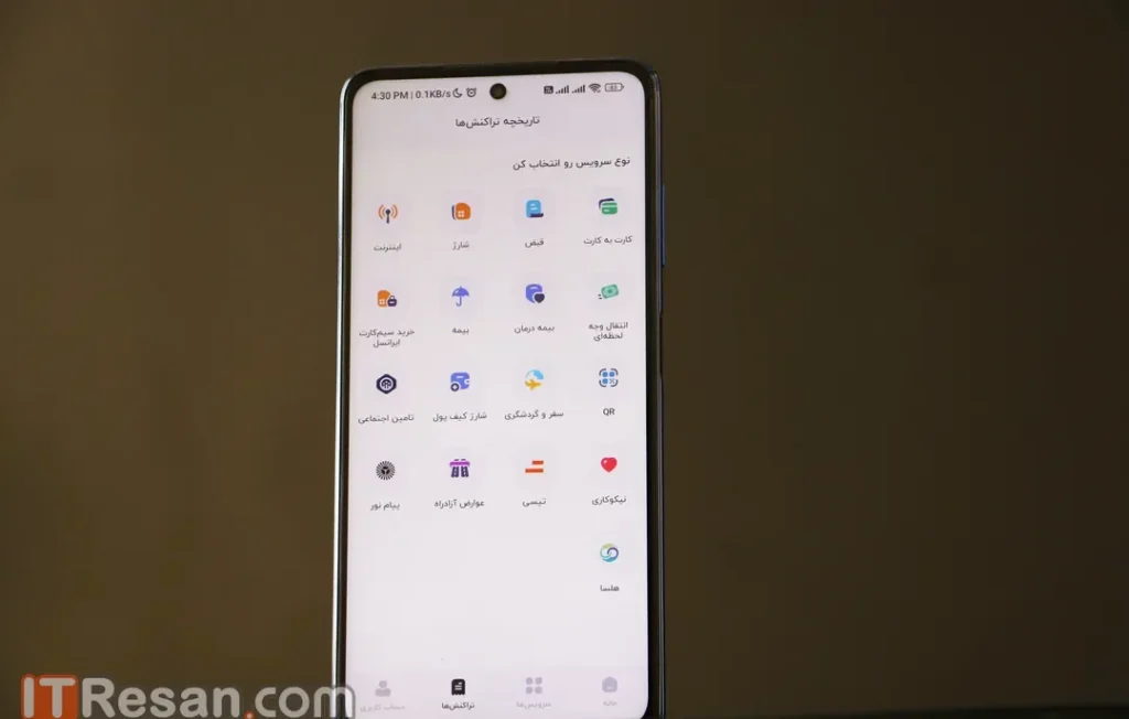 مقایسه اپلیکیشن پرداخت