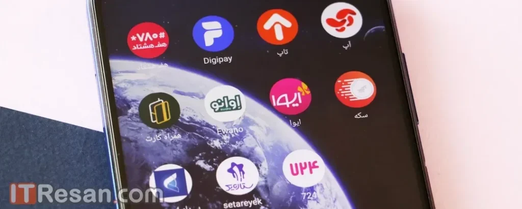 مقایسه اپلیکیشن پرداخت