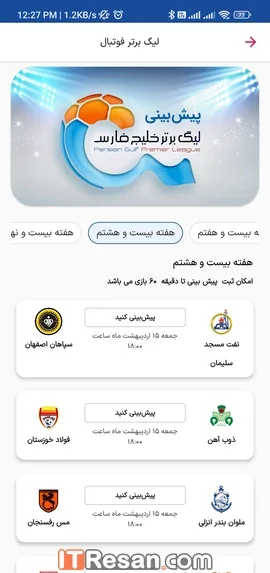 مقایسه اپلیکیشن پرداخت