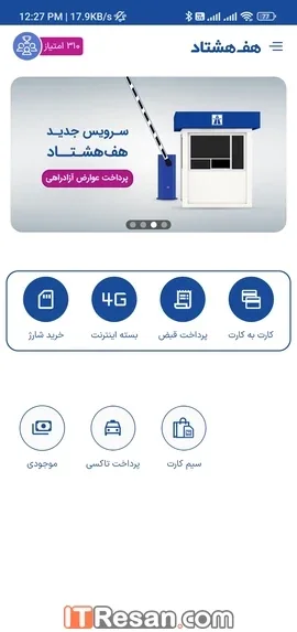 مقایسه اپلیکیشن پرداخت
