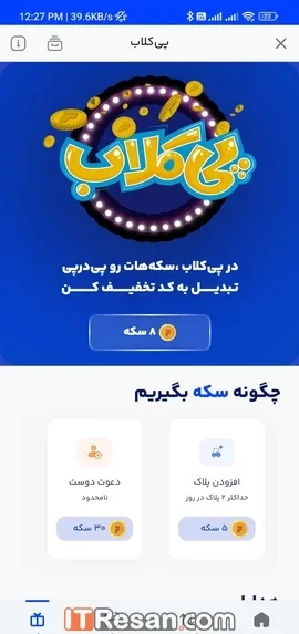 مقایسه اپلیکیشن پرداخت