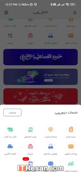 مقایسه اپلیکیشن پرداخت