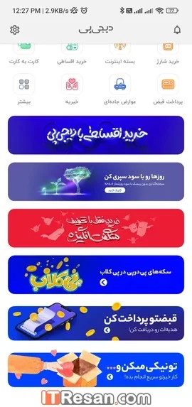 مقایسه اپلیکیشن پرداخت