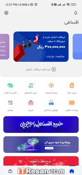 مقایسه اپلیکیشن پرداخت