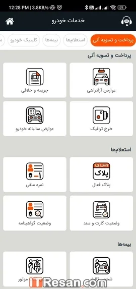 مقایسه اپلیکیشن پرداخت