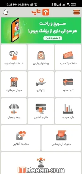 مقایسه اپلیکیشن پرداخت