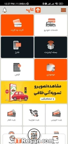 مقایسه اپلیکیشن پرداخت