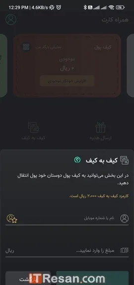 مقایسه اپلیکیشن پرداخت