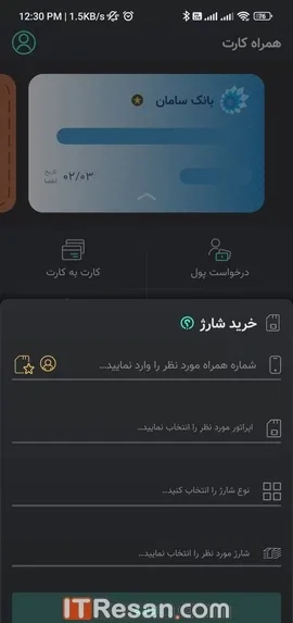 مقایسه اپلیکیشن پرداخت