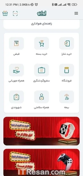 مقایسه اپلیکیشن پرداخت