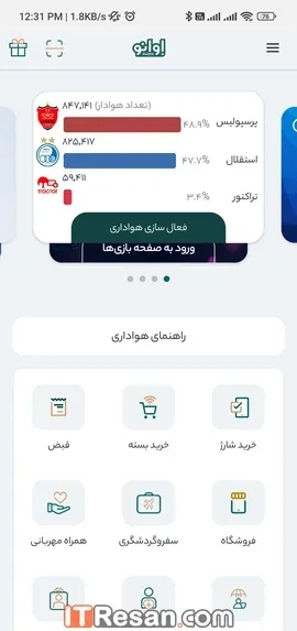 مقایسه اپلیکیشن پرداخت