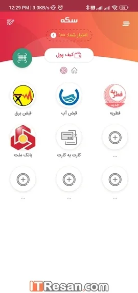 مقایسه اپلیکیشن پرداخت