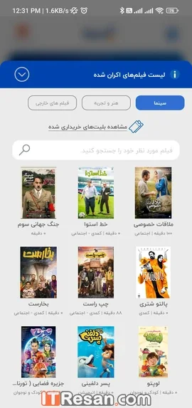 مقایسه اپلیکیشن پرداخت
