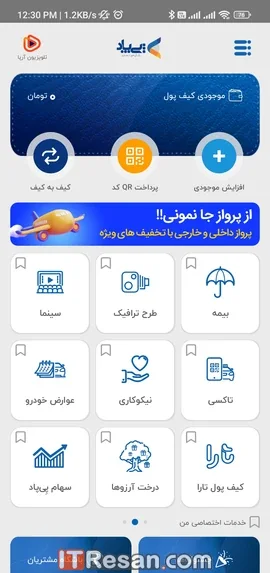 مقایسه اپلیکیشن پرداخت