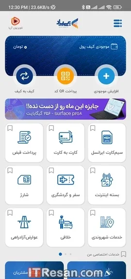 مقایسه اپلیکیشن پرداخت