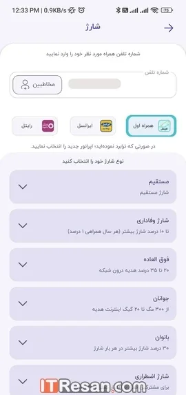 مقایسه اپلیکیشن پرداخت
