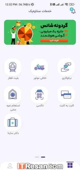مقایسه اپلیکیشن پرداخت