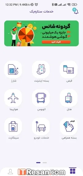 مقایسه اپلیکیشن پرداخت