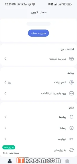 مقایسه اپلیکیشن پرداخت