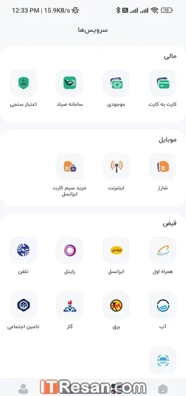 مقایسه اپلیکیشن پرداخت