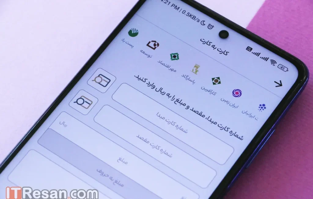 مقایسه اپلیکیشن پرداخت